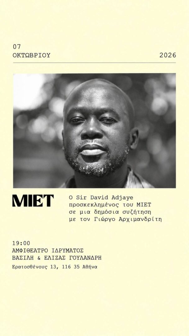 Sir David Adjaye