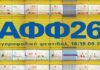 Το timetable του 4ου Αγοραφοβικού Φεστιβάλ: 18 & 19 Σεπτεμβρίου 2026 Το timetable του 4ου Αγοραφοβικού Φεστιβάλ