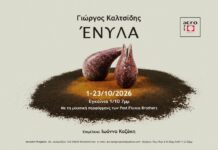 “Ενυλα”, έκθεση του Γιώργου Καλτσίδη στον χώρο τέχνης Acroart projects “Ενυλα”, έκθεση του Γιώργου Καλτσίδη στον χώρο τέχνης Acroart projects
