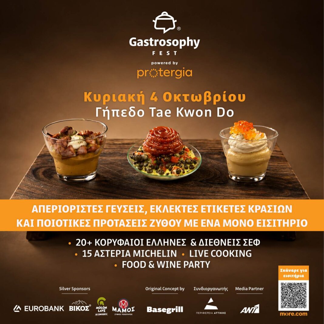 Gastrosophy Fest Powered by Protergia: Η Αθήνα στο τραπέζι της παγκόσμιας γαστρονομίας