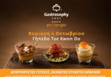 Gastrosophy Fest Powered by Protergia: Η Αθήνα στο τραπέζι της παγκόσμιας γαστρονομίας Gastrosophy Fest Powered by Protergia: Η Αθήνα στο τραπέζι της παγκόσμιας γαστρονομίας