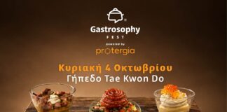 Gastrosophy Fest Powered by Protergia: Η Αθήνα στο τραπέζι της παγκόσμιας γαστρονομίας Gastrosophy Fest Powered by Protergia: Η Αθήνα στο τραπέζι της παγκόσμιας γαστρονομίας