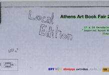 To Athens Art Book Fair 2026: Local Edition έρχεται στη Δημοτική Αγορά Κυψέλης Athens Art Book Fair 2026