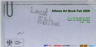 To Athens Art Book Fair 2026: Local Edition έρχεται στη Δημοτική Αγορά Κυψέλης Athens Art Book Fair 2026
