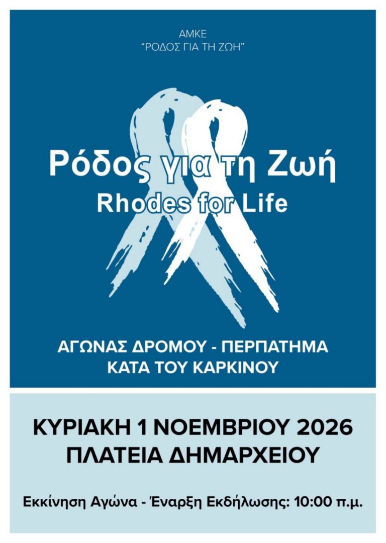 Εκδήλωση 