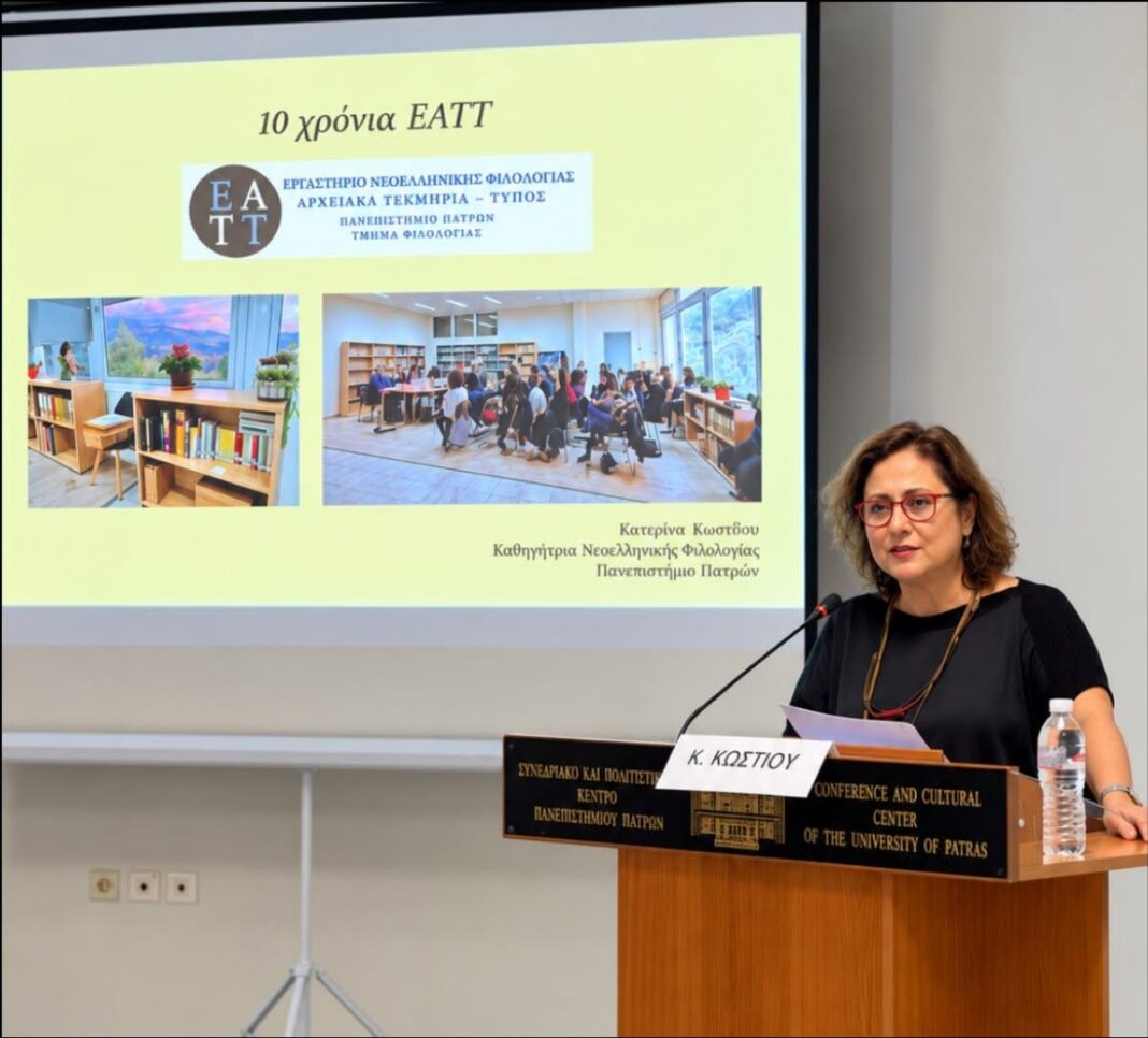 10 χρόνια ΕΑΤΤ: Αρχείο, Λογοτεχνία, Εκπαίδευση και Πολιτιστική Δημοκρατία