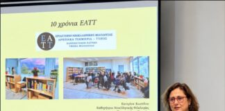 10 χρόνια ΕΑΤΤ: Αρχείο, Λογοτεχνία, Εκπαίδευση και Πολιτιστική Δημοκρατία 10 χρόνια ΕΑΤΤ: Αρχείο, Λογοτεχνία, Εκπαίδευση και Πολιτιστική Δημοκρατία